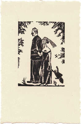 Порет Алла (Алиса) Ивановна. На прогулке